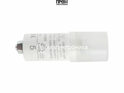 Конденсатор Cuenod 5 мкФ, 13023330