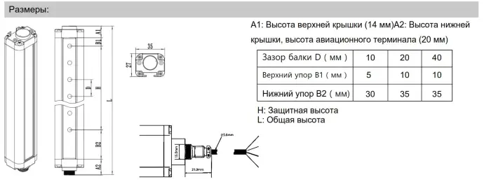 Световые завесы безопасности LANBAO SFG10072-TM05DPC