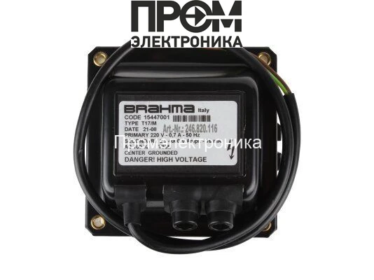 Трансформатор розжига Brahma T17/M 15447001