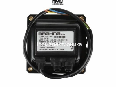 Трансформатор розжига Brahma T17/M 15447001