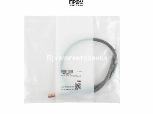 Кабель поджига Ecoflam 520 мм, 65320943