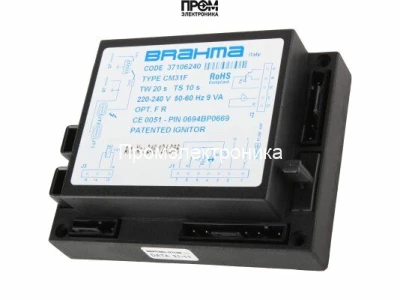 Топочный автомат Brahma CM31F 37106218