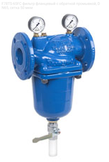 F78TS-65FC фильтр фланцевый с обратной промывкой, DN65, сетка 50 мкм