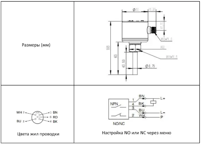 Калориметрические датчики потока EMA Electronics FL6002