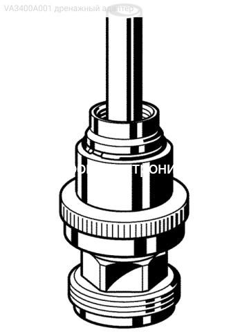 VA3400A001 дренажный адаптер