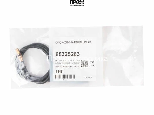 Кабель поджига Ecoflam 450 мм, 65325263