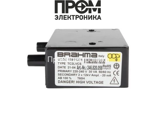 Трансформатор розжига Brahma TC2LVCS 15911301