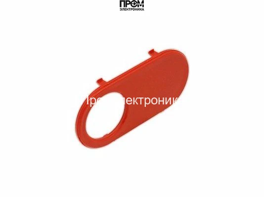 Заглушка кожуха горелки, красная