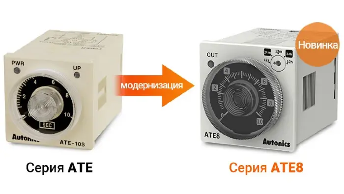 Таймеры-Реле задержки включения Autonics ATE8-46