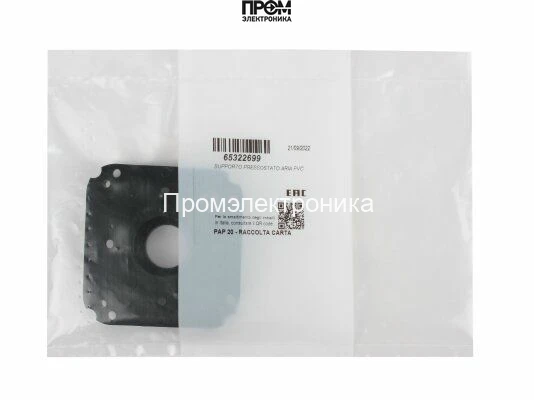 Держатель реле давления Ecoflam 65322699