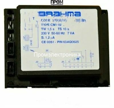 Топочный автомат Brahma CM11U