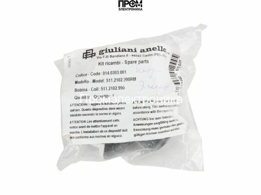 Электромагнитная катушка Giuliani Anello 511.0219.990