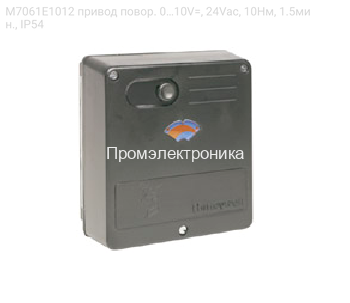 M7061E1012 привод повор. 0…10V=, 24Vac, 10Нм, 1.5мин., IP54