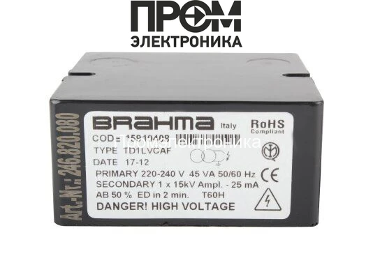 Трансформатор розжига Brahma TD1LVCAF 15910408