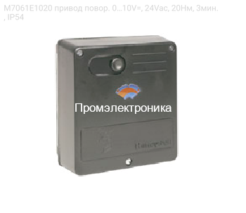M7061E1020 привод повор. 0…10V=, 24Vac, 20Нм, 3мин., IP54