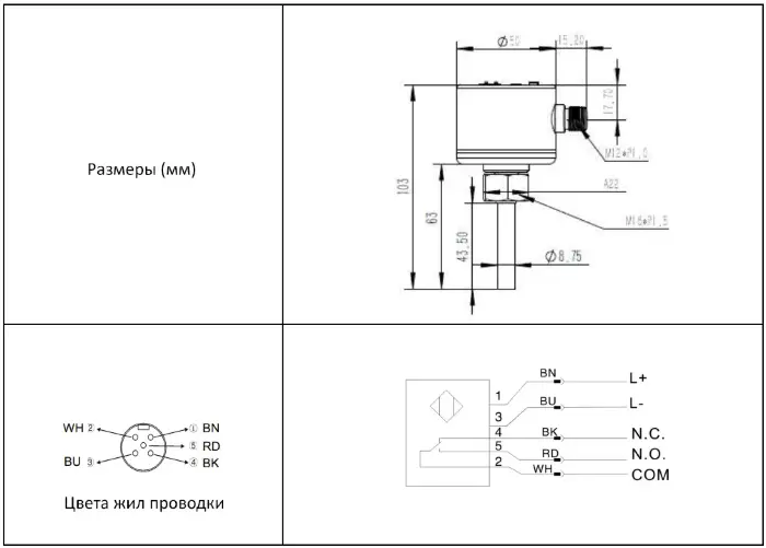 Калориметрические датчики потока EMA Electronics FL6003