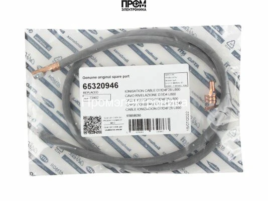 Кабель поджига Ecoflam 800 мм, 65320946