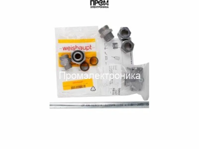 Комплект подключения клапана утечки газа Weishaupt 25020426010