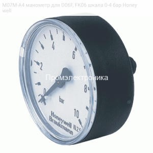 M07M-A4 манометр для D06F, FK06 шкала 0-4 бар Honeywell