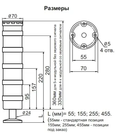 Светодиодные сигнальные колонны INNOCONT TL70B-220-YG-55