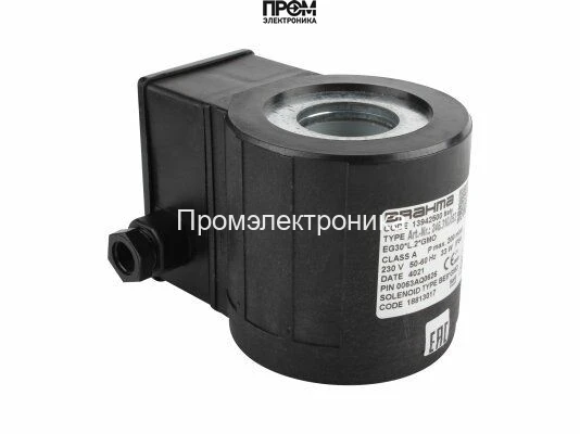Электромагнитная катушка Brahma BE8*GMO 18813017