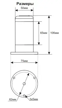 Светодиодные сигнальные колонны INNOCONT TL50B-A65