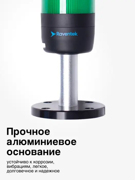 Светодиодные сигнальные колонны Raventek RO5A1-324F-RYG
