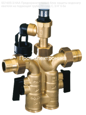 SG160S-3/4AA Предохранительный блок защиты водонагревателя на подающей трубе, 70 град С, 3/4&quot; 6 ба