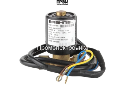 Газовый электромагнитный клапан Brahma E8/B*D3C 13564601