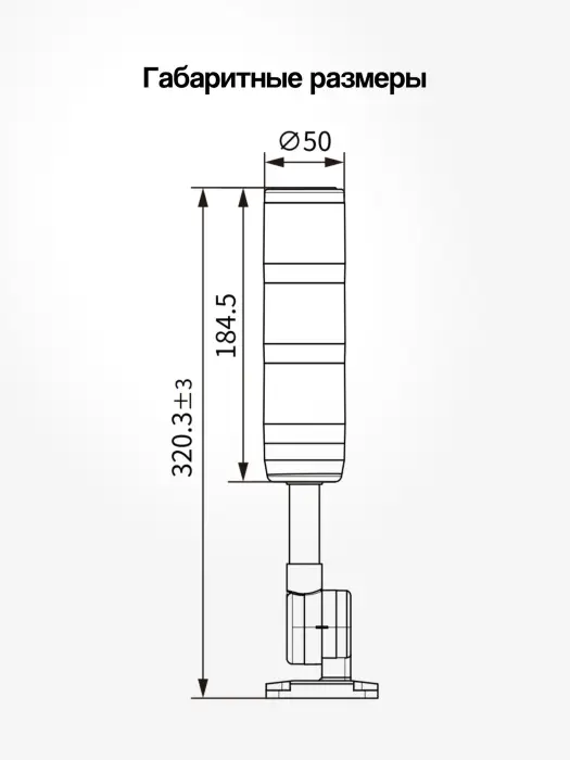 Светодиодные сигнальные колонны Raventek RO5C1-324F-RYG