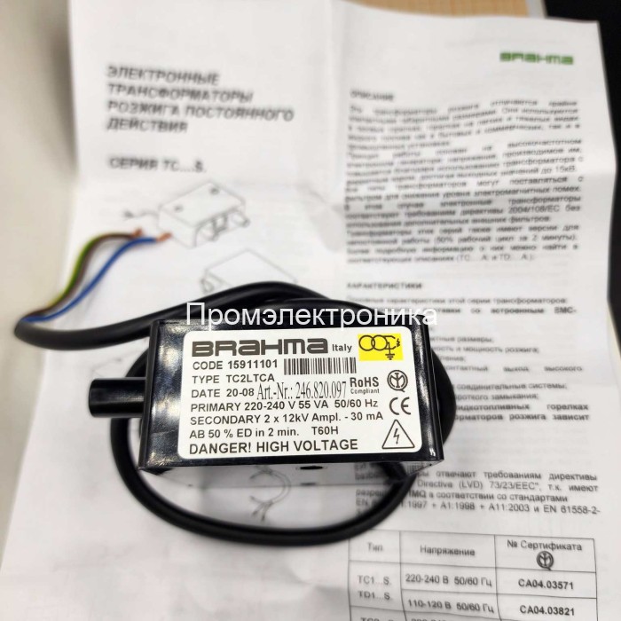 Трансформатор Brahma TC2LTCA 15911101
