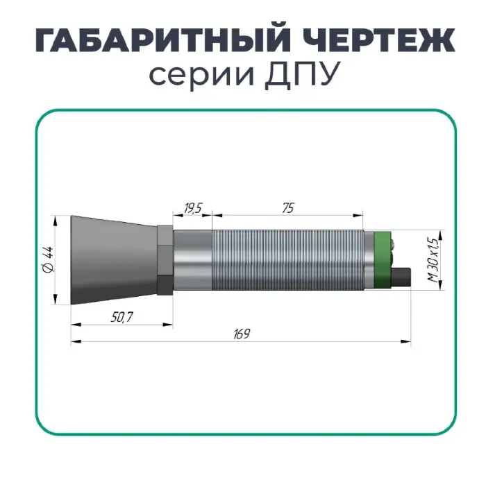 Датчики ультразвуковые с аналоговым выходом СЕНСОР ДПУ-М30-100У-4110-СА