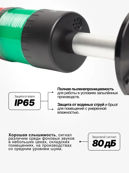 Светодиодные сигнальные колонны Raventek PVO2-224F-RG
