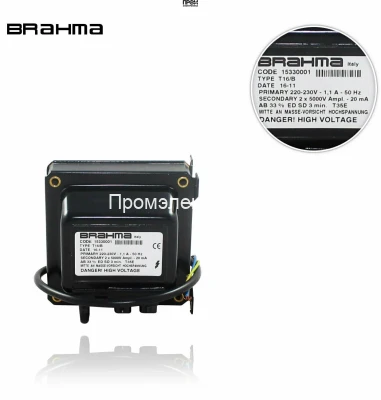 Трансформатор розжига Brahma T16/B