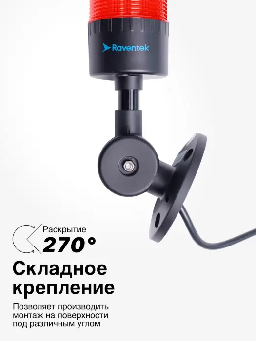 Светодиодные сигнальные колонны Raventek PVO1-124F-R