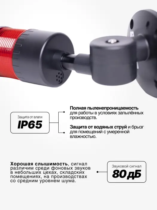 Светодиодные сигнальные колонны Raventek PVO1-124F-R