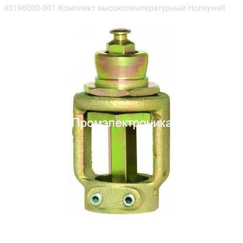 43196000-001 Комплект высокотемпературный Honeywell
