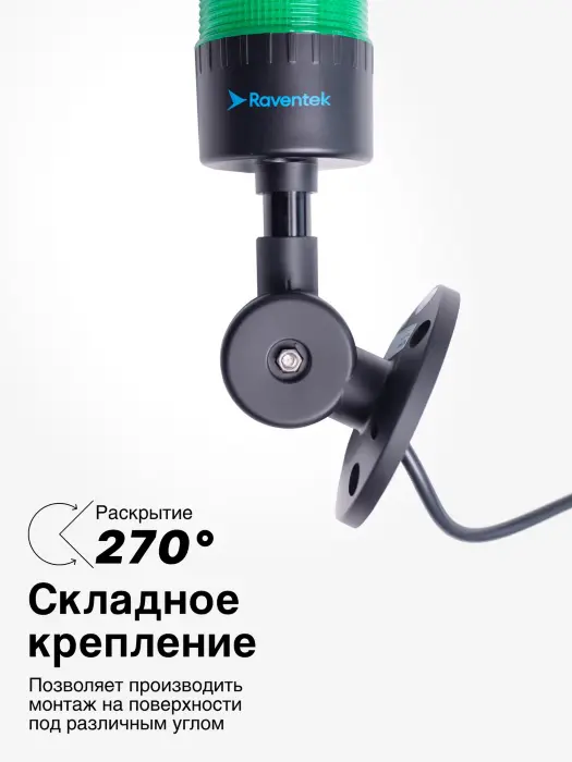 Светодиодные сигнальные колонны Raventek PVO1-324F-RYG