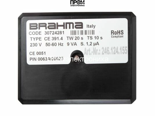 Топочный автомат Brahma CM381N.4 30390072
