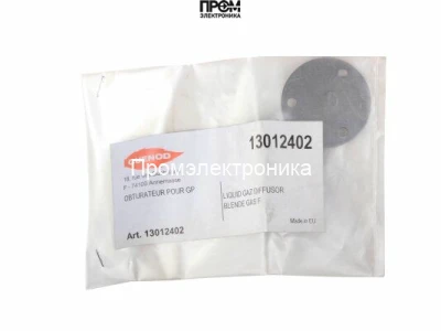 Диффузор Cuenod, 13012402