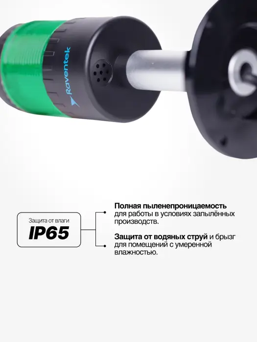 Светодиодные сигнальные колонны Raventek PVO2-124B-G