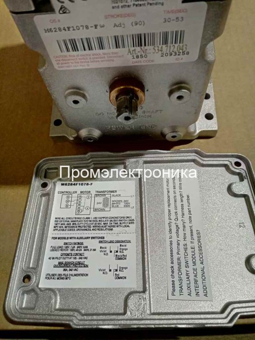 Сервопривод Honeywell M6284F1078-F/U