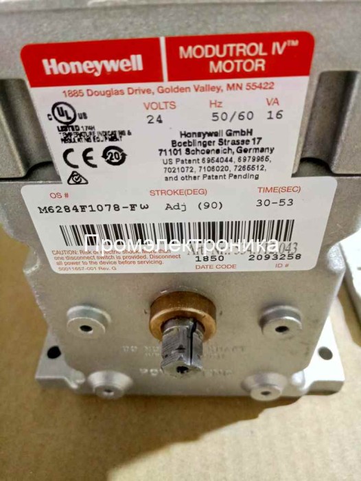 Сервопривод Honeywell M6284F1078-F/U