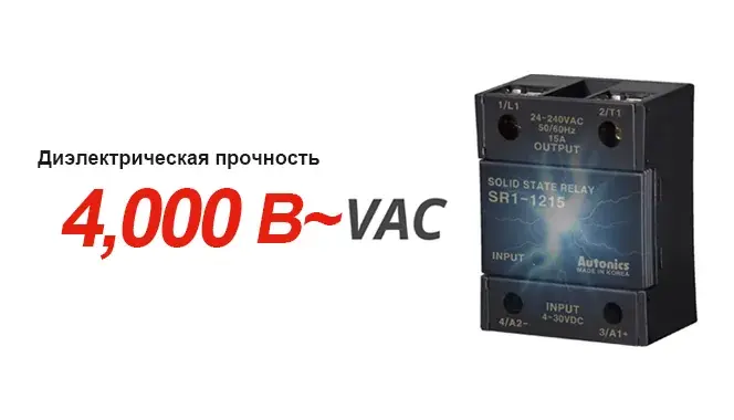 Однофазные твердотельные реле 220 В Autonics SR1-4415