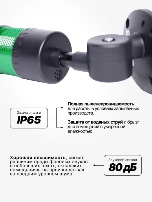 Светодиодные сигнальные колонны Raventek PVO1-224F-RG