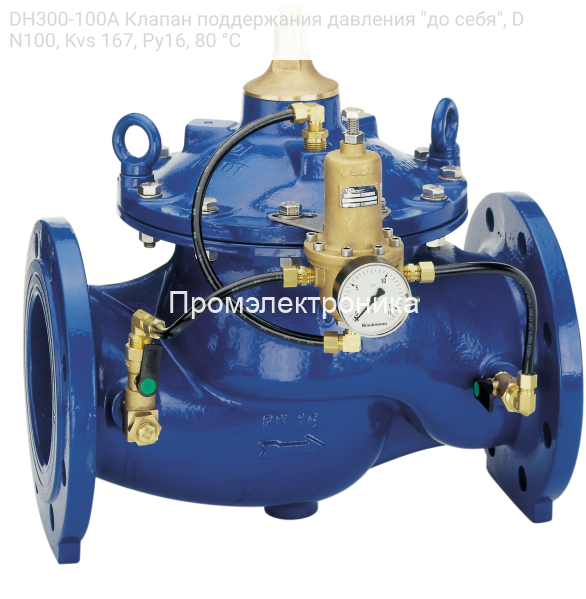 DH300-100A Клапан поддержания давления "до себя", DN100, Kvs 167, Ру16, 80 °С