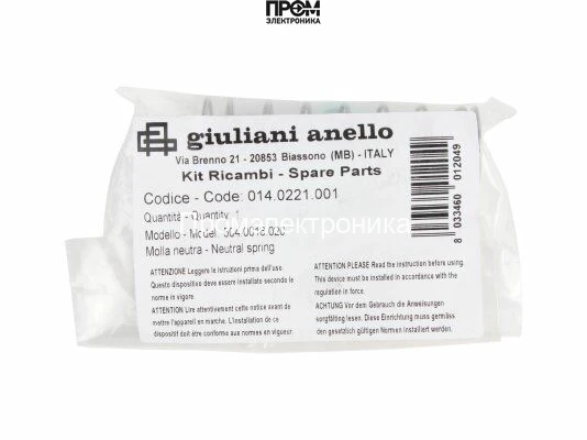 Пружина Giuliani Anello 504.0016.020