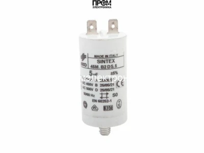 Конденсатор Baltur 5 мкФ, 5393