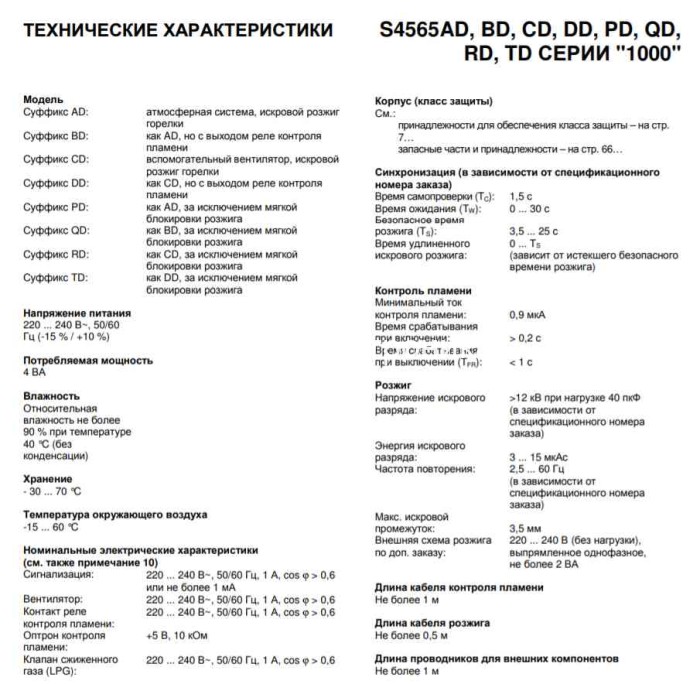 Honeywell S4565CD 1021