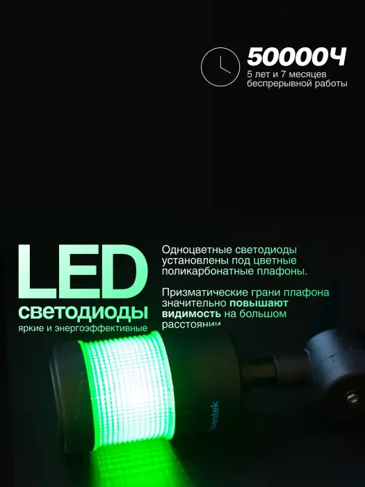 Светодиодные сигнальные колонны Raventek PVO1-124B-G